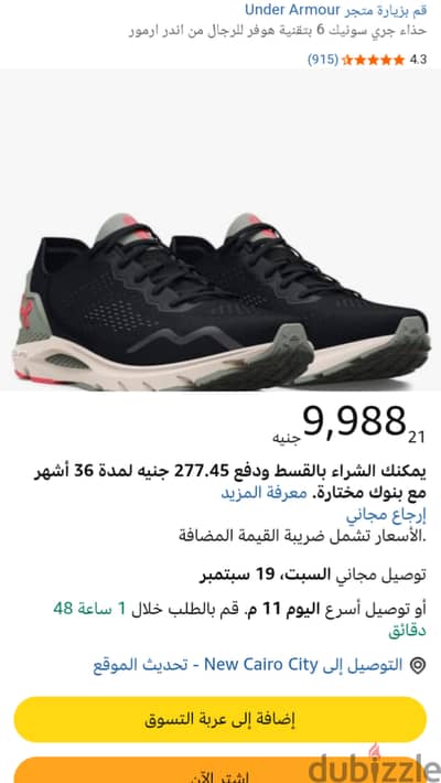 UNDER ARMOUR.  Siz. 43