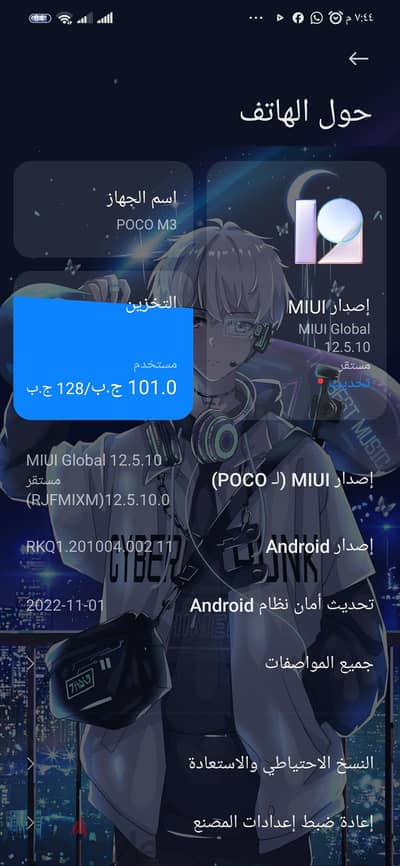 شاومي بوكو ام 3