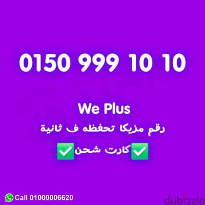 رقم مميز جدا