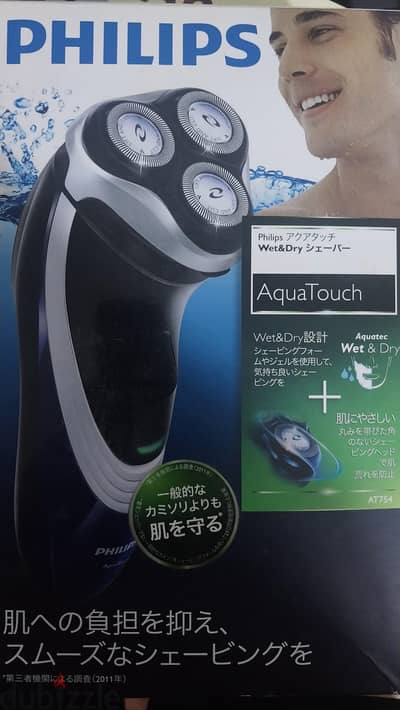 philips Aquatouch