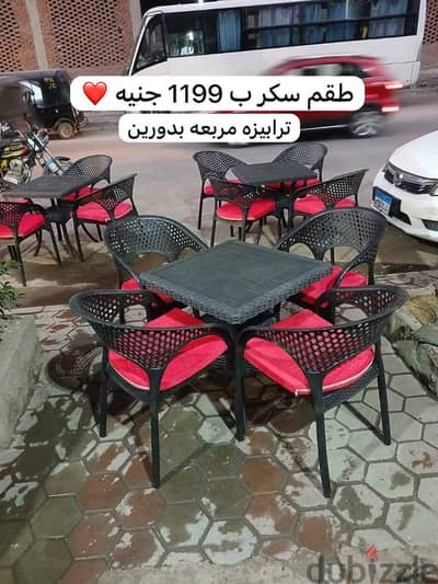 طقم سكر