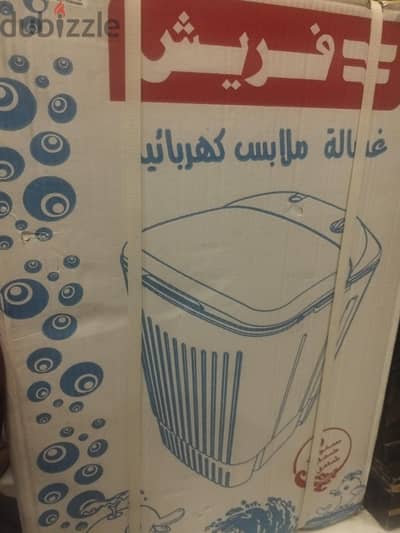غسالة اطفال للبيع