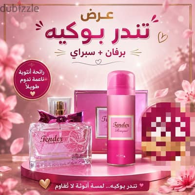 برفان تندر