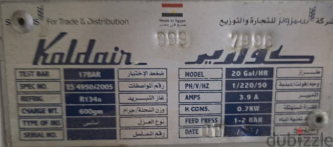 كولدير شارع/ سبيل