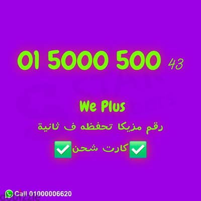 رقم اصفار