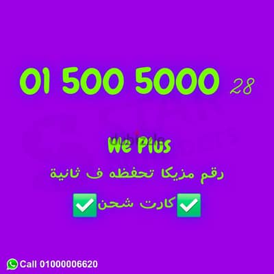 رقم مميز جدا اصفار 5005000