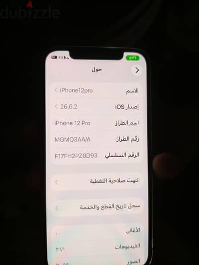آبل - آيفون 12 برو