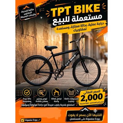 عجله TPT Bike