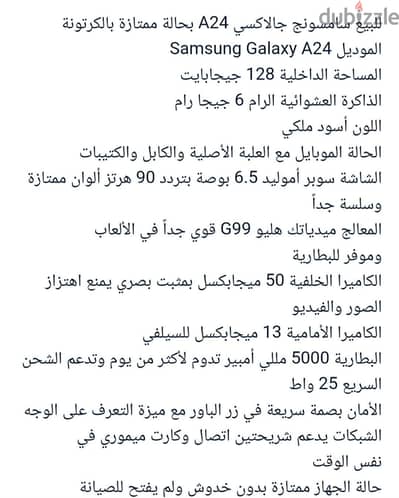 سامسونج ايه 24