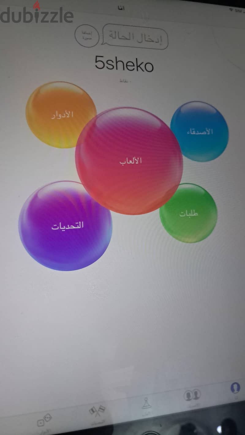 تابلت ابل 3