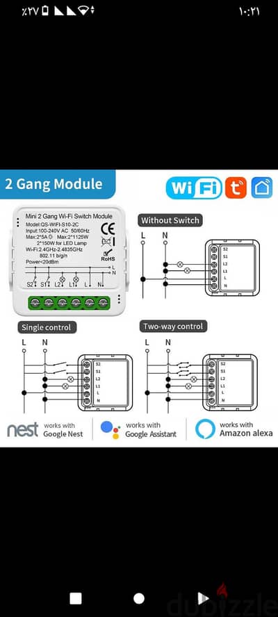 Smart WiFi Switch 2 Gang – QS-WIFI-S10-2C