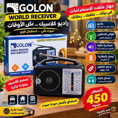 راديو golon موديل : gu-k متوفر جديد بالكرتونة