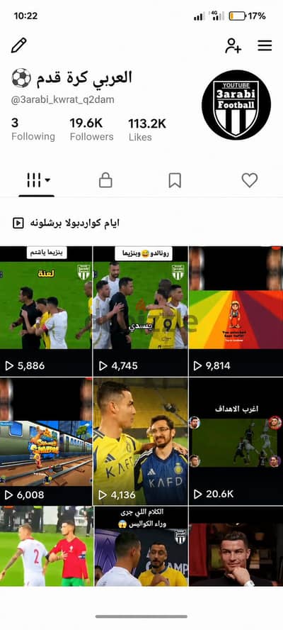حساب تيك توك للبيع