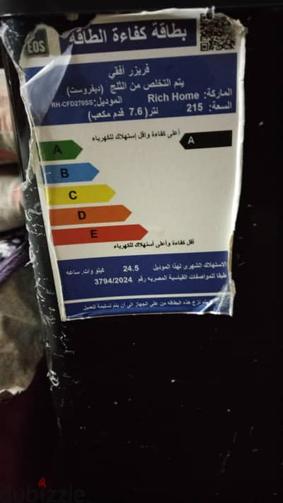 ديب فريزر ريتش هوم كمبروسر ال جي
