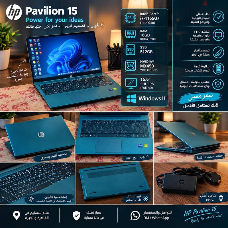 hp core  i⁷ 11th 1