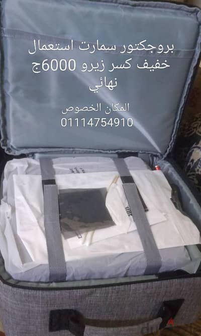 بروجكتور سمارت كسر زيرو استعمال خفيف تفاصيل في الصور