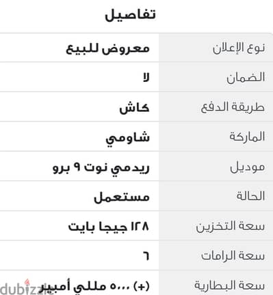 ريلمى 9 برو