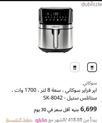 اير فراير كسر زيرو استعمال مرتين 8لتر 3000ج نهائي الخصوص 01114754910