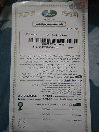 ديب فريزر ديجيتال كريازي