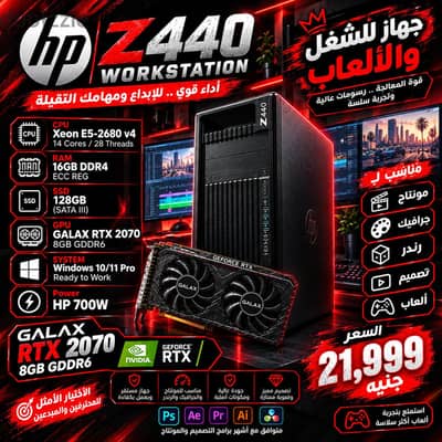 جهاز للشغل والالعاب
