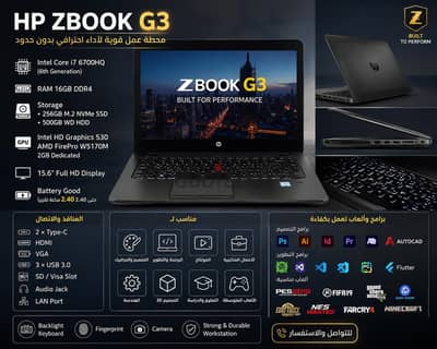 hp zbook g3 15  core i7 6th ram 16 hard 256 ssd hard 500hdd amd 2g