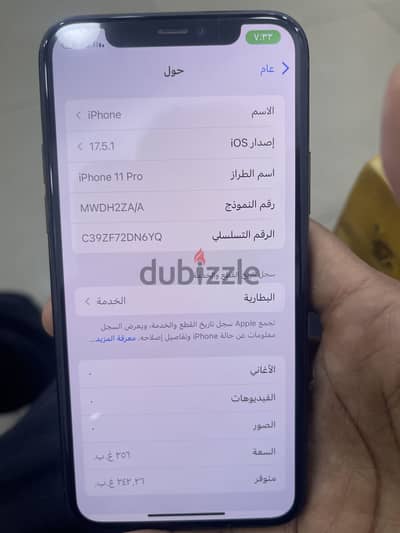 آبل - آيفون 11 برو