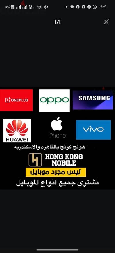 بنشترى جميع انواع الموبايلات الايفون وجميع موديلات الاندرويد باعلا سعر