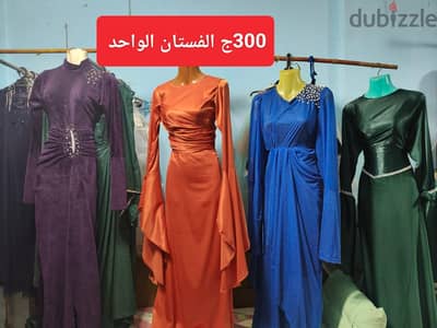 فساتين سهره تصفيه اتيليه