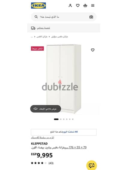 غرفة أطفال من ايكيا