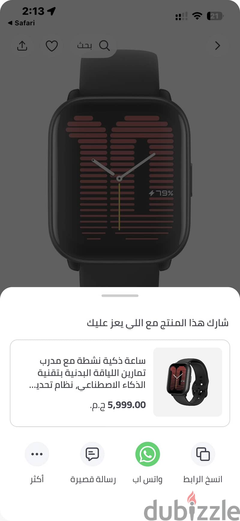 Amazfit active 2