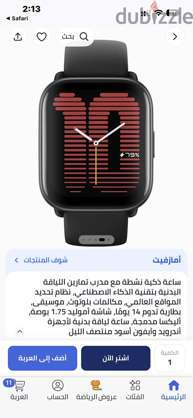 Amazfit active 3