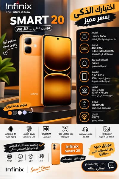 Infinix Smart