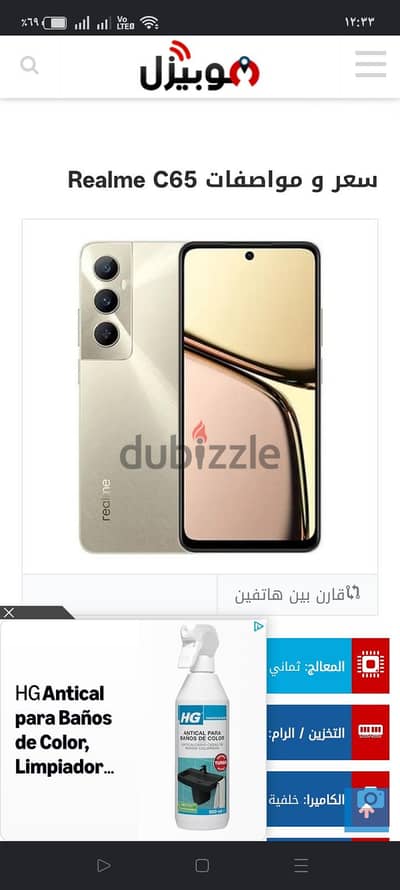 ريلمى موديل اخر