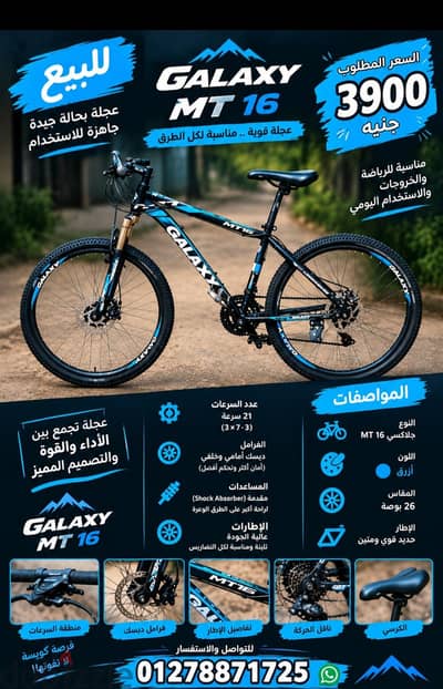 Galaxy mt16