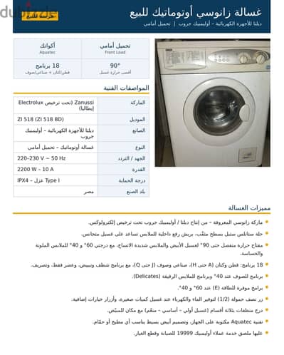 المعادي