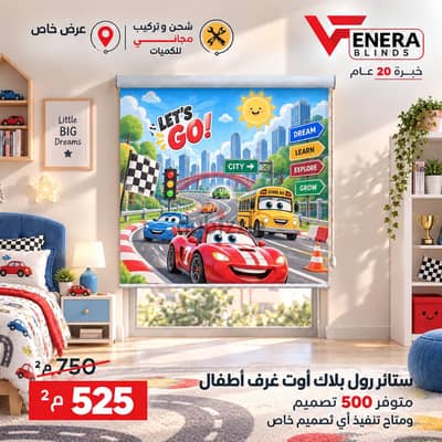 ستائر رول ROOLER BLINDS