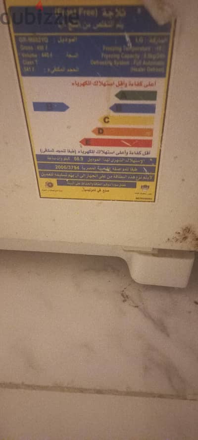 ثلاجة. ال جى
