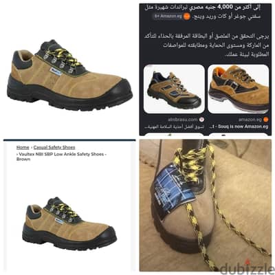 حذاء Vaultex NBI
