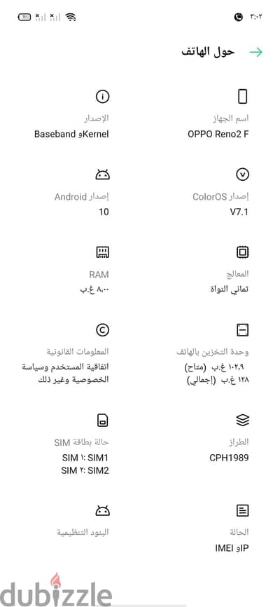 اوبو رينو 2 اف