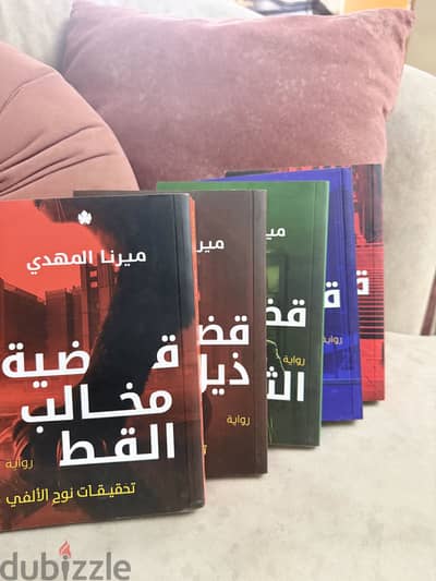 A court of thorns and and roses series -قضية نوح الالفي