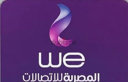 للبيع رقم مميز