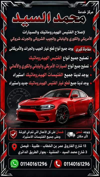 قطع غيار سيارات إستيراد