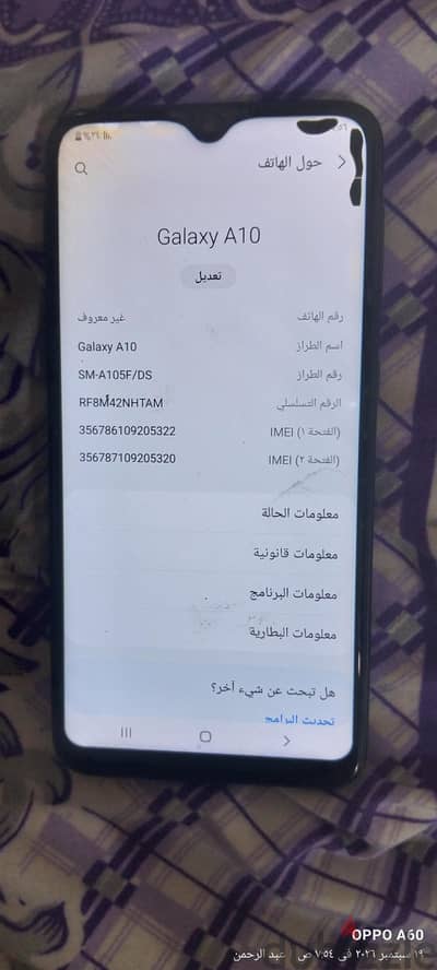 سامسونج ايه 01