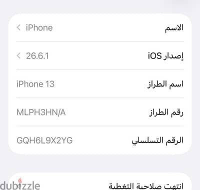 آبل - آيفون 13