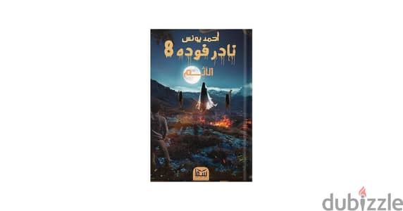 نادي فوده
