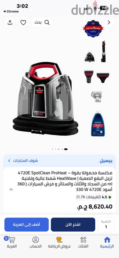 تنظيف بقع صعبه