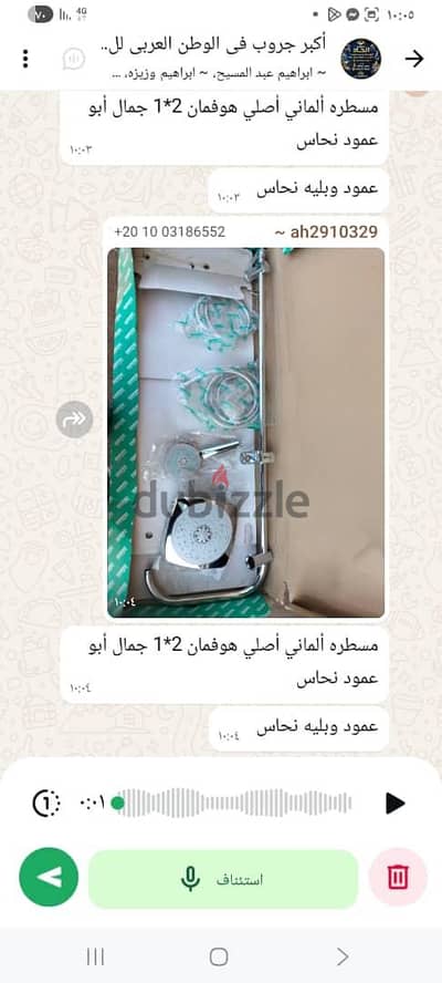 أدوات صحيه