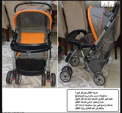 عربية اطفال جراكو كبيرة