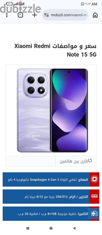 شاومي ردمي 15 5G