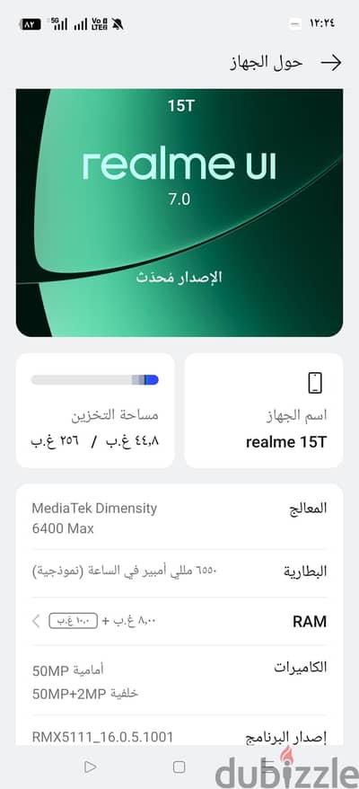 ريلمى موديل اخر